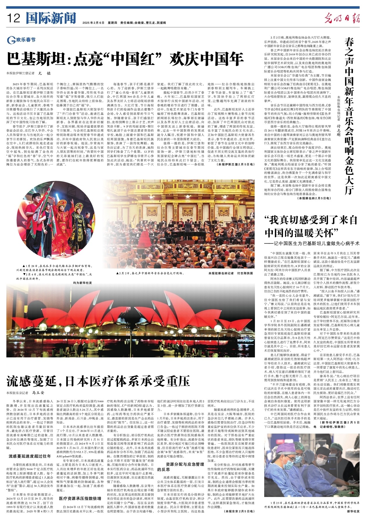 发展方向