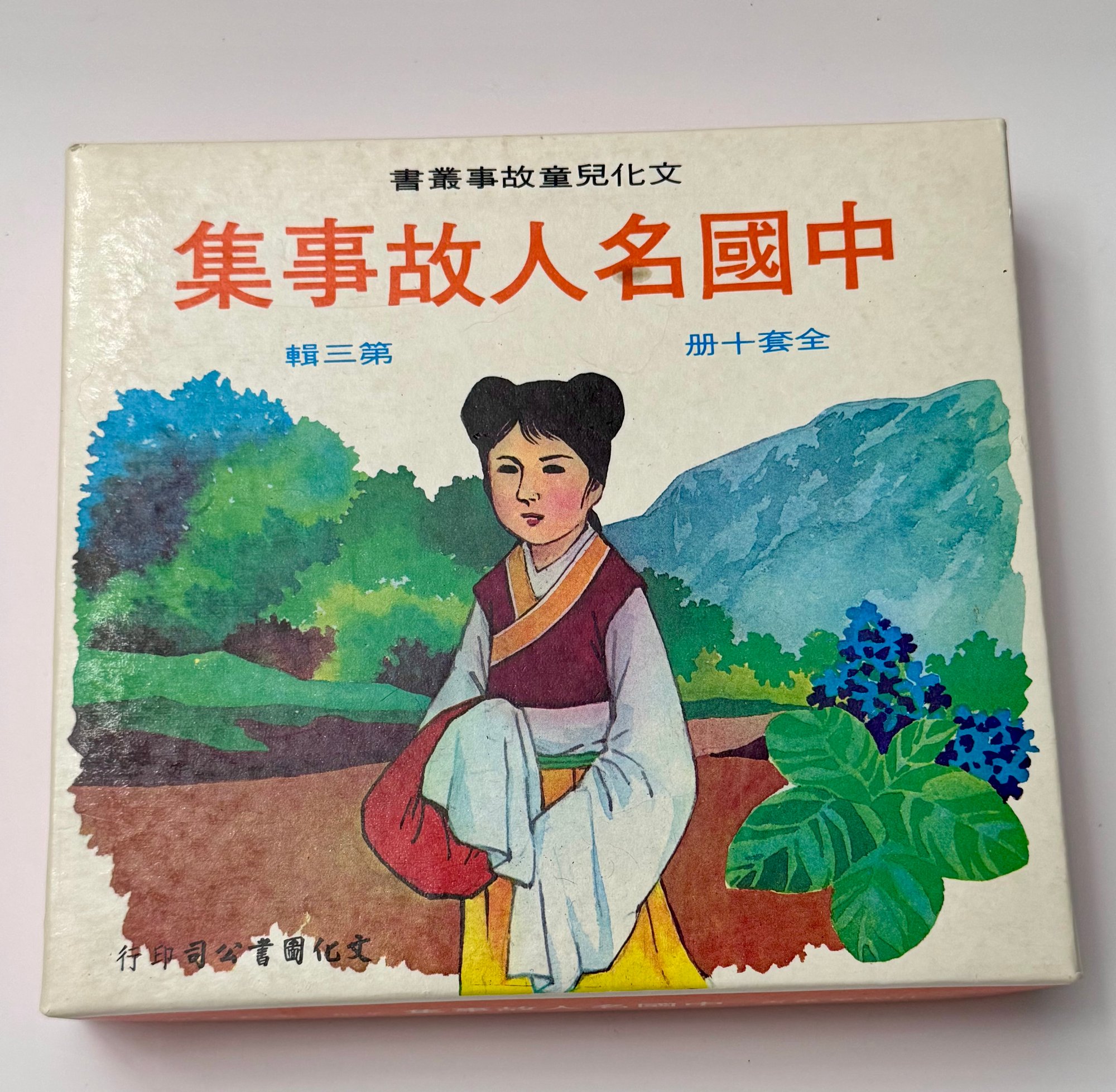 心理因素