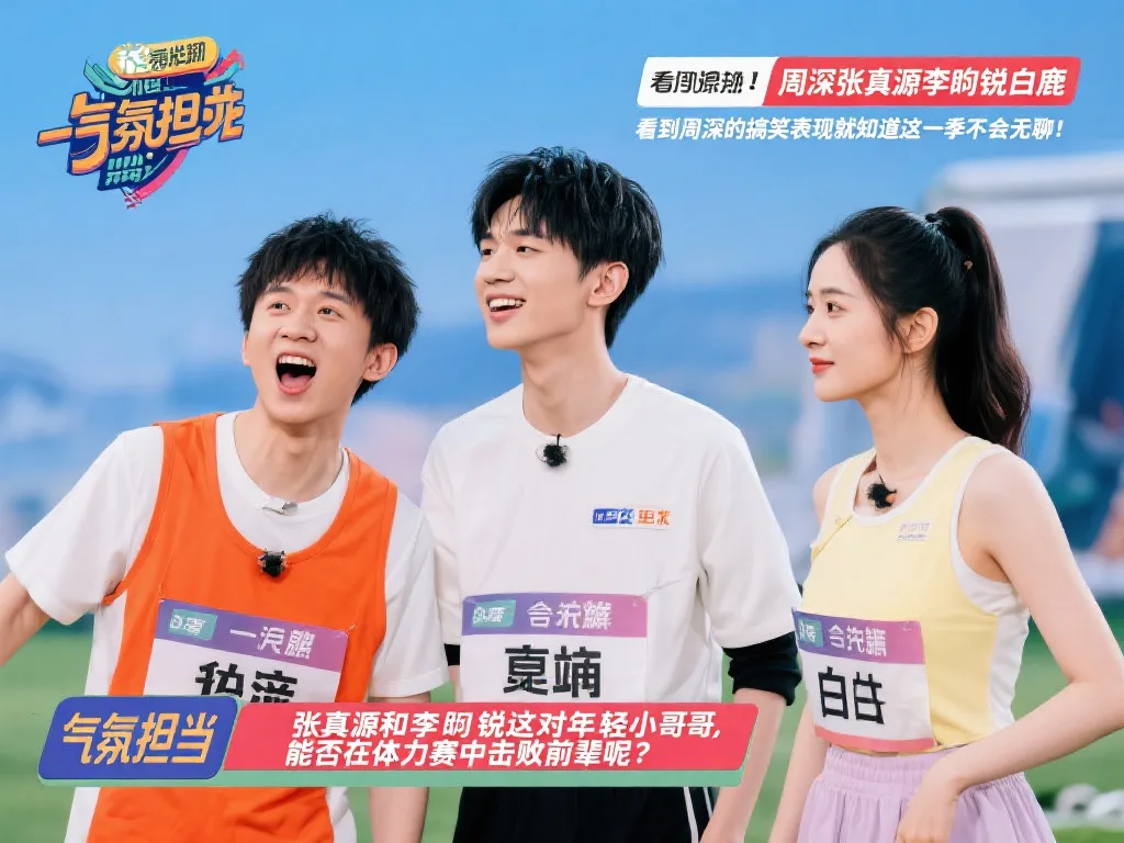每一个参赛